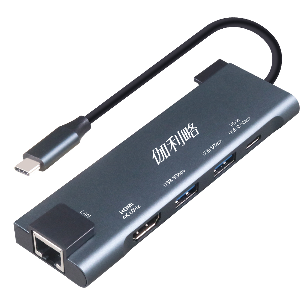 伽利略 USB-C 5in1 多功能集線器