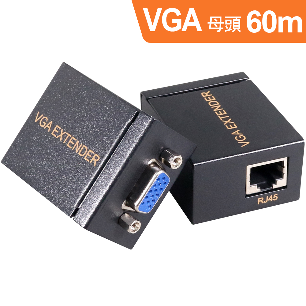 伽利略 VGA 延伸器 60m 母頭 (不含網路線)