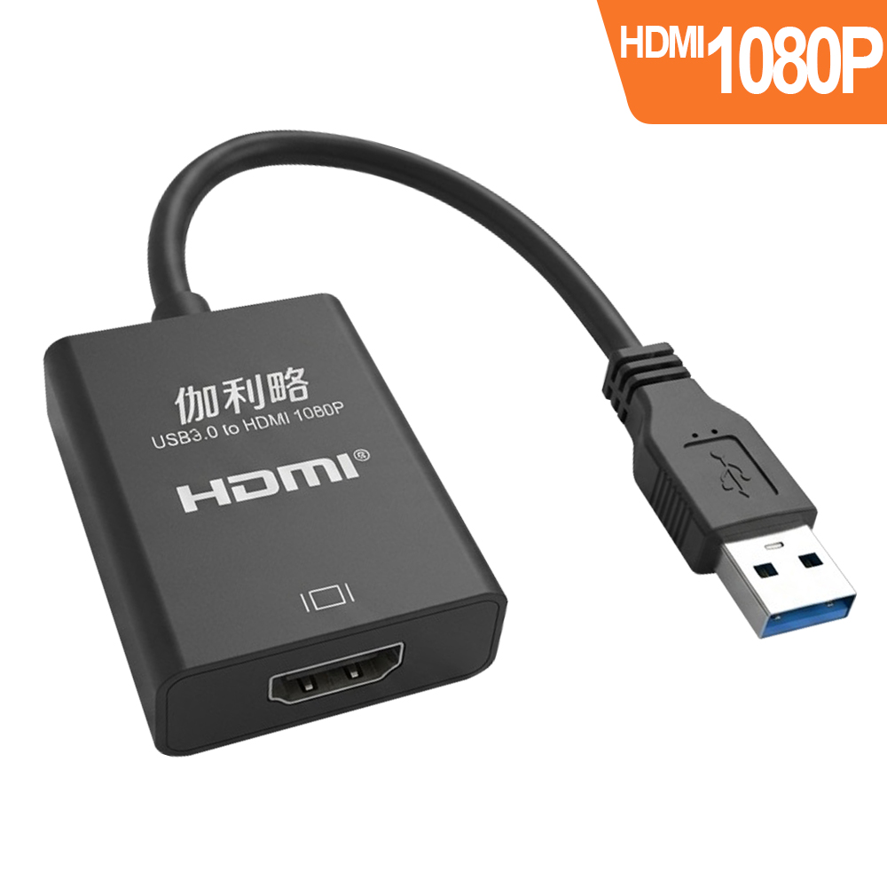 伽利略 USB3.0 to HDMI 1080P